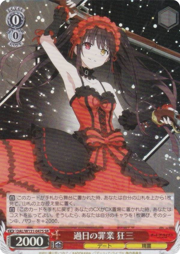 デート・ア・ライブ ヴァイス」の人気商品一覧 | 安い商品を通販サイト