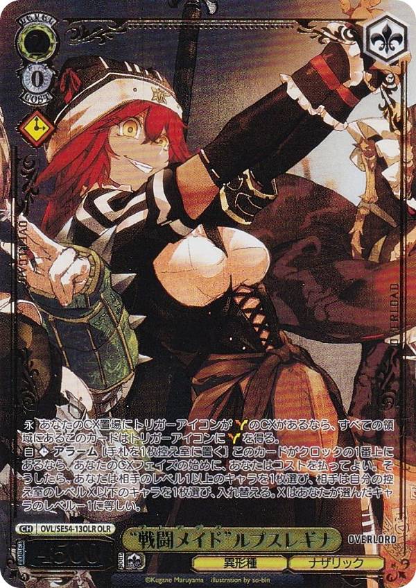 ヴァイスシュヴァルツ オーバーロード」の人気商品一覧 | 安い商品を