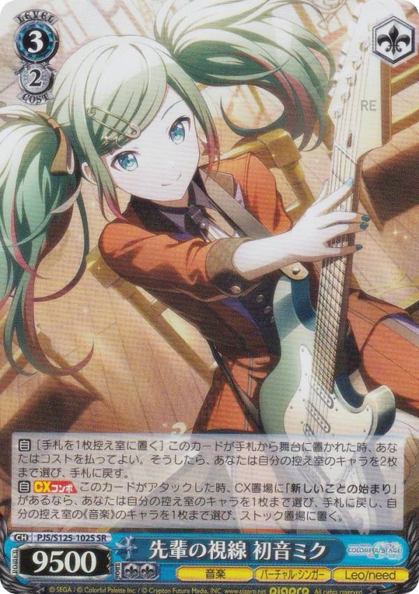 楽天市場】初音ミク ヴァイスシュヴァルツ サインの通販