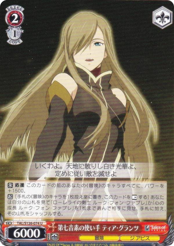 楽天市場】ティア・グランツ（ホビー）の通販