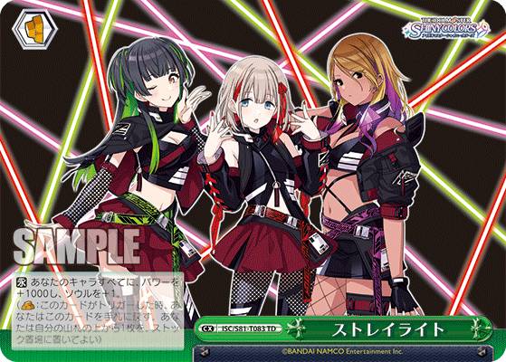 楽天市場】ストレイライト（コレクション｜ホビー）の通販