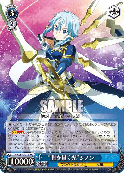 楽天市場】sao シノン かわいいの通販