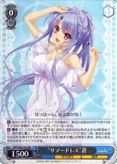 summer pockets」の人気商品一覧 | 安い商品を通販サイトから探す