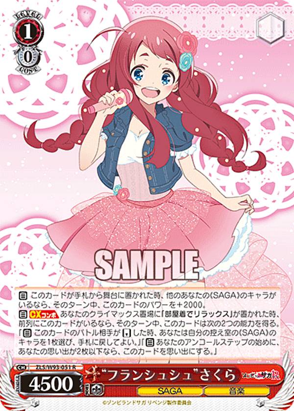 楽天市場】ヴァイス ゾンビランドサガの通販