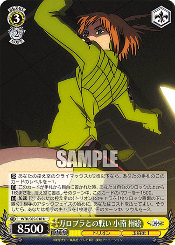 楽天市場】小南桐絵 ワールドトリガーの通販