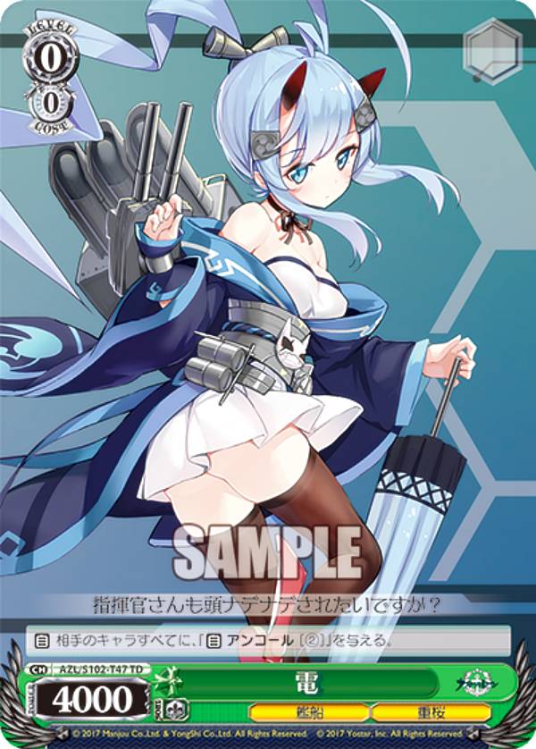 楽天市場】ヴァイスシュヴァルツ トライアルデッキ アズールレーン ver