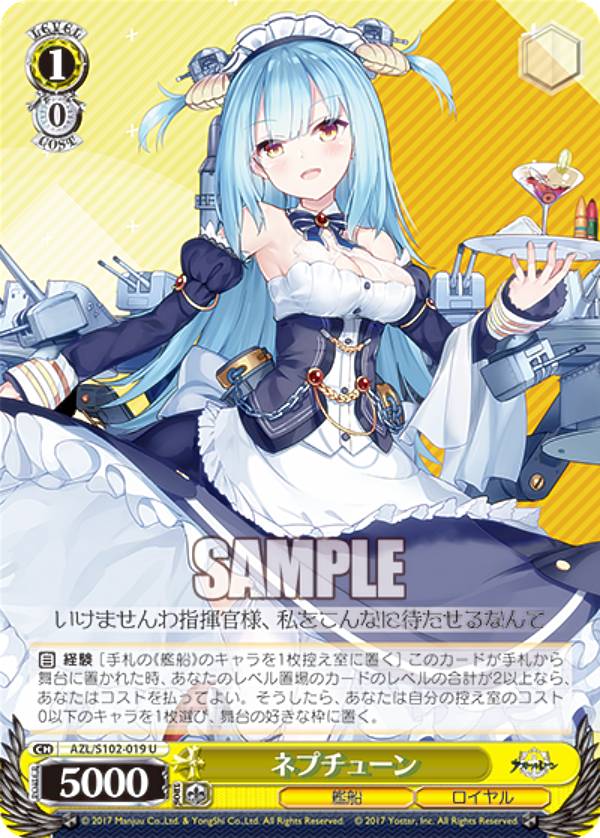 アズールレーン 第3弾 ファイナルドロー賞 信濃 ラバープレイマット B