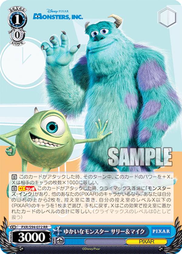 楽天市場】ヴァイスシュヴァルツ ブースターパック pixar