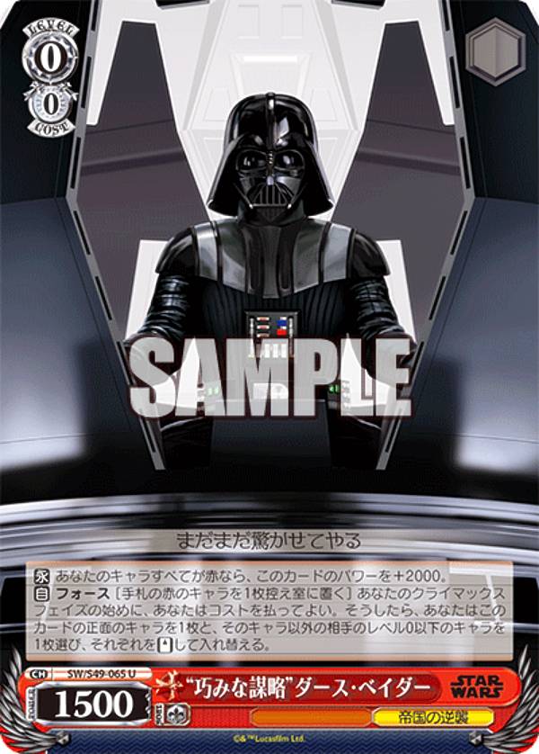 楽天市場】ダース・ベイダー（トレーディングカード・テレカ