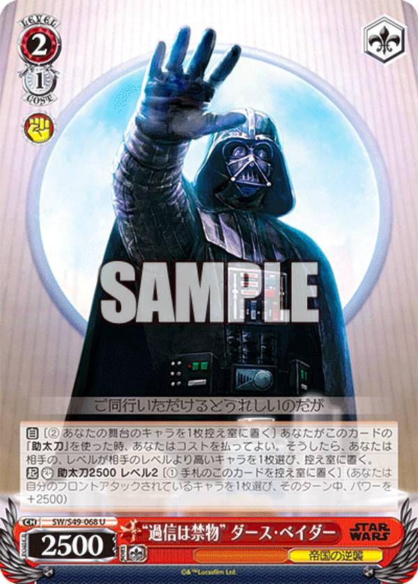 楽天市場】ダース・ベイダー（トレーディングカードゲーム