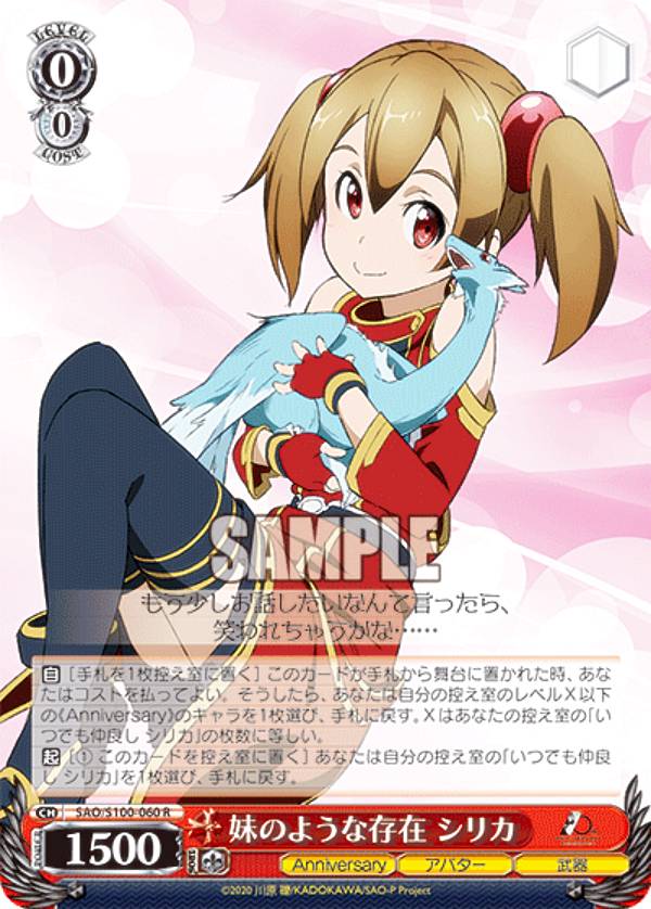 楽天市場】sao シリカの通販