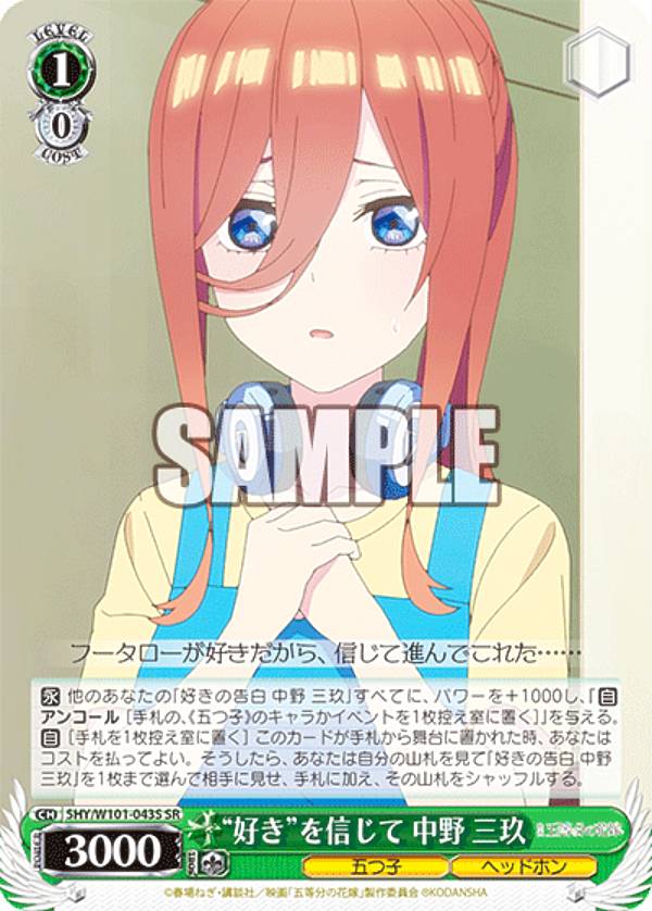 楽天市場】ヴァイスシュヴァルツ 中野 三玖の通販