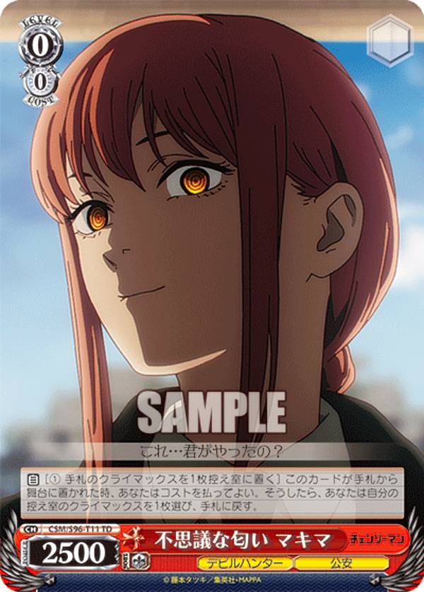 楽天市場】マキマの通販