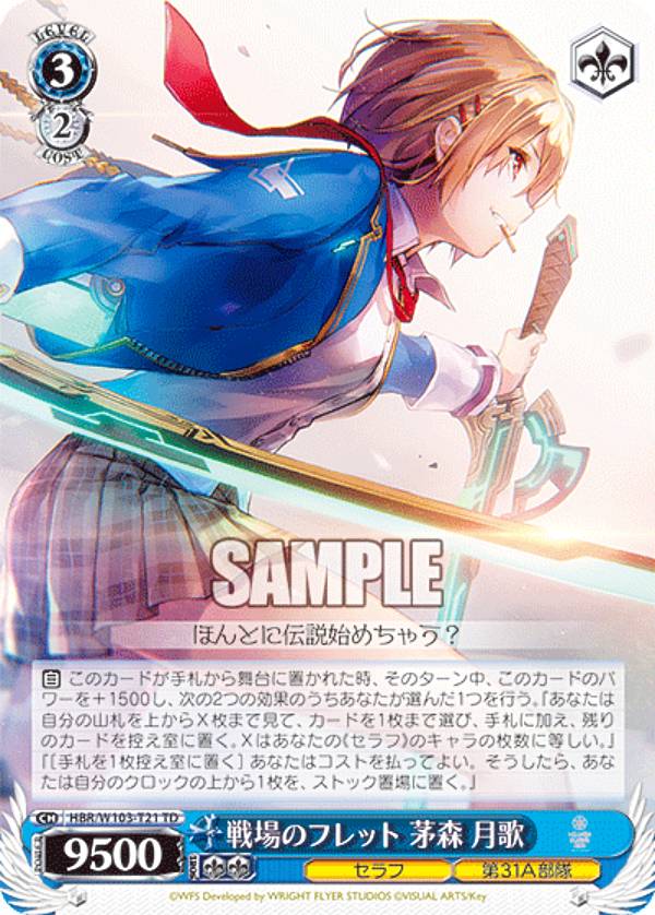 楽天市場】ヘブンバーンズレッド ヴァイスシュヴァルツの通販