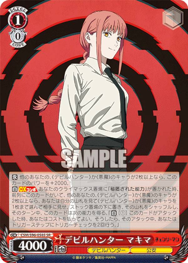 楽天市場】ヴァイスシュヴァルツ チェンソーマン 悪魔が恐れるデビル