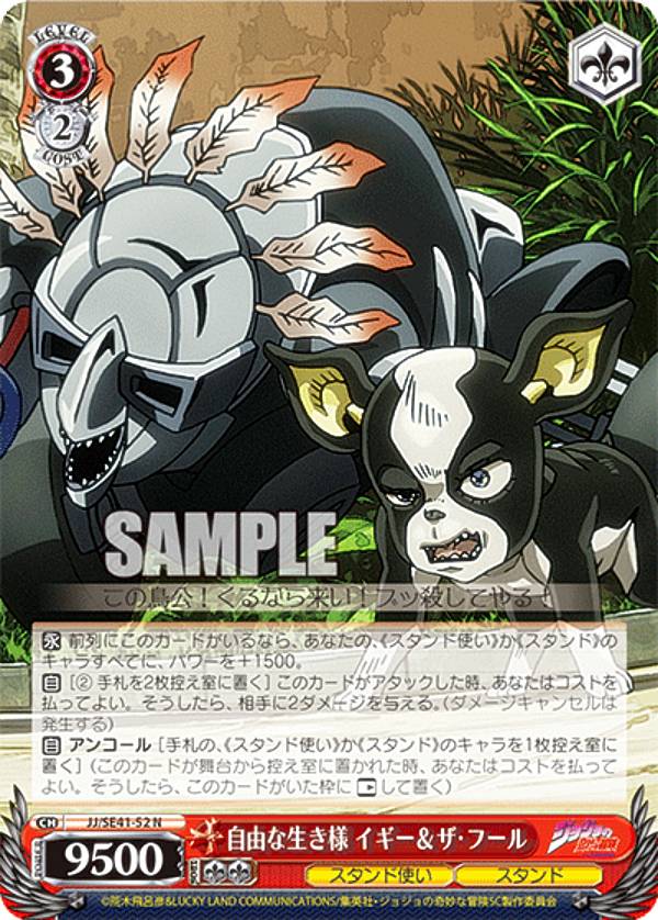 楽天市場】ジョジョ イギー（トレーディングカード・テレカ