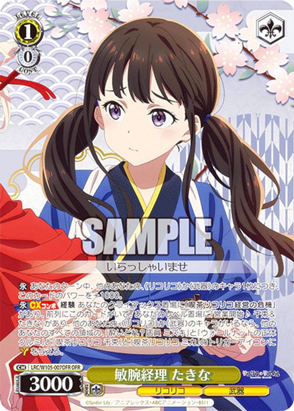 楽天市場】ヴァイスシュヴァルツ ブースターパック リコリス・リコイル