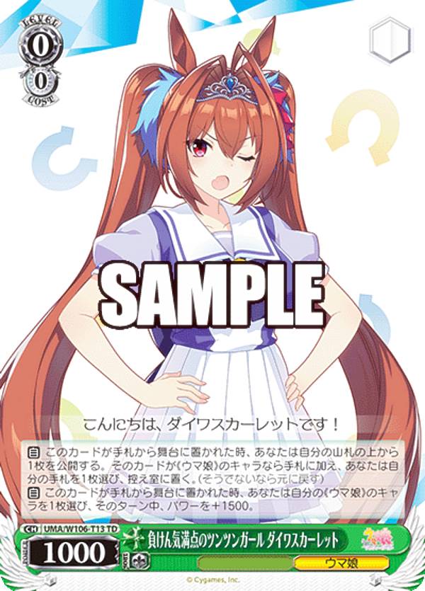 楽天市場】ヴァイス ウマ娘 サインの通販