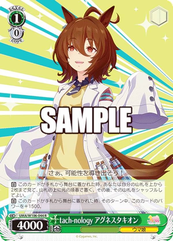 楽天市場】アグネスタキオンの通販