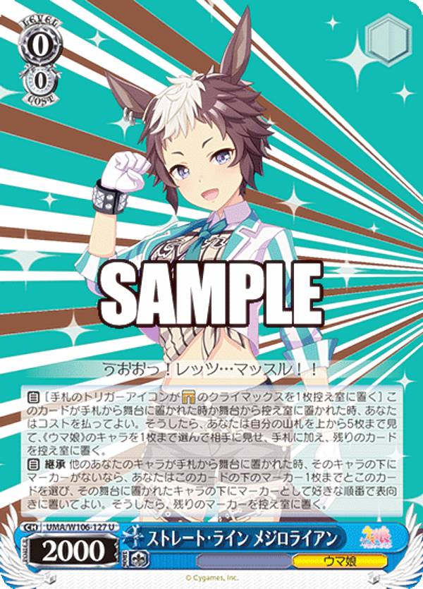 楽天市場】ウマ娘 ヴァイスシュヴァルツの通販