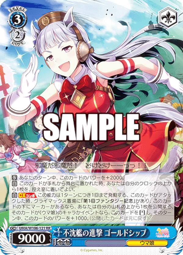 楽天市場】ウマ娘 ゴールドシップの通販