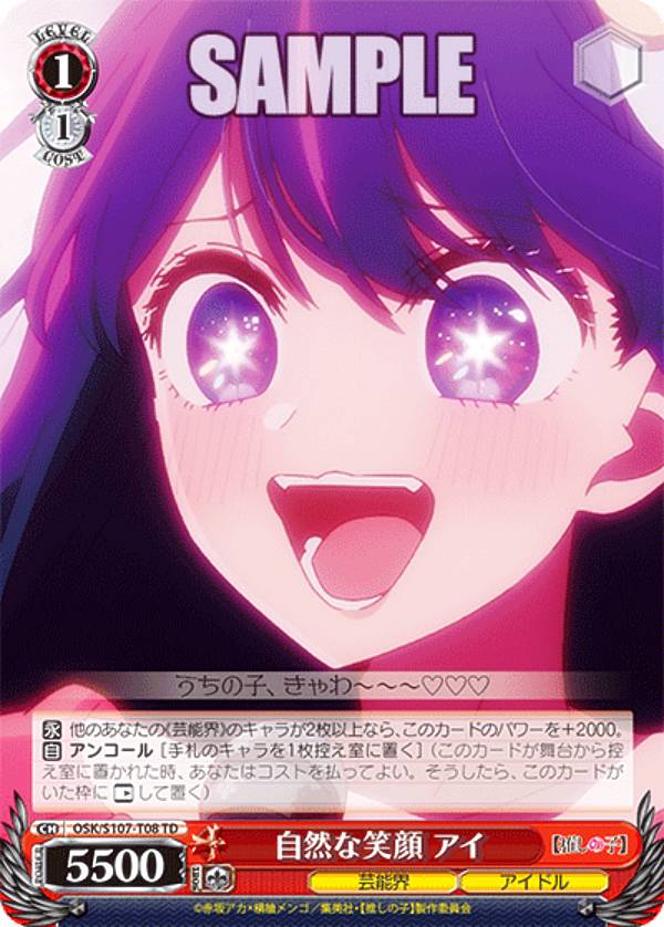 楽天市場】ヴァイスシュヴァルツ 推しの子の通販