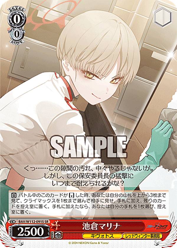 ヴァイスシュヴァルツ ブルーアーカイブ」の人気商品一覧 | 安い商品を