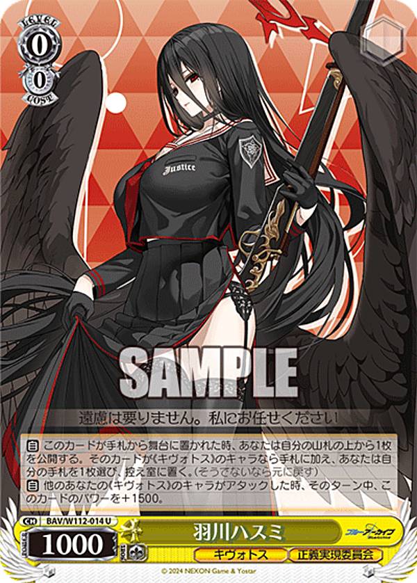 楽天市場】パスパレ ヴァイスシュヴァルツの通販