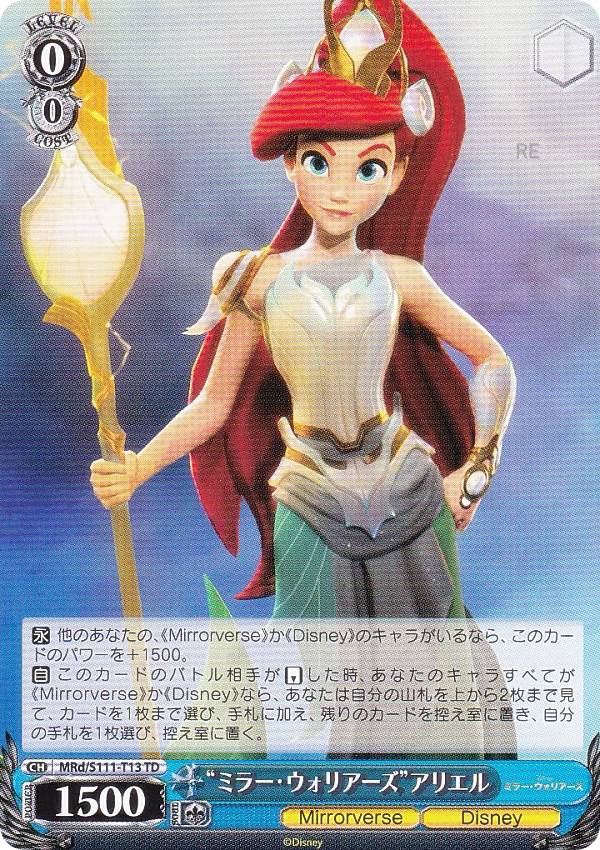 楽天市場】ヴァイスシュヴァルツ MRd/S111-T13 “ミラー・ウォリアーズ