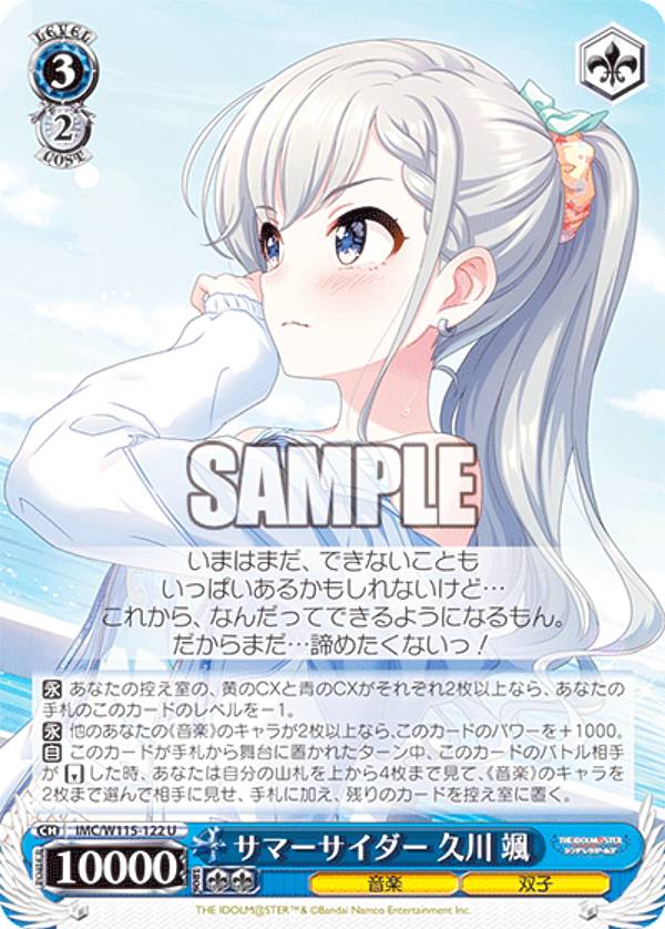 楽天市場】久川颯の通販