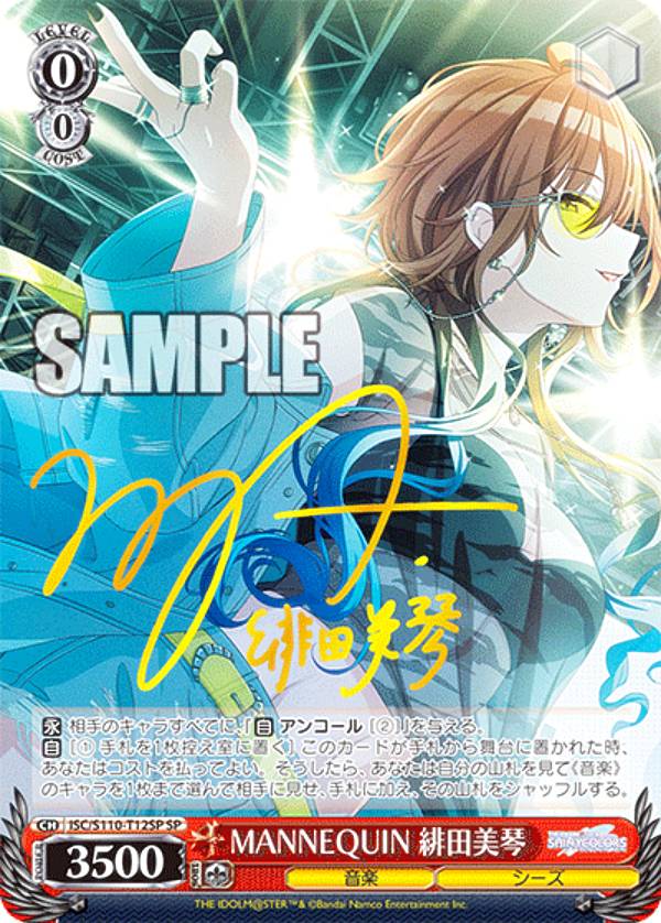 楽天市場】ヴァイスシュヴァルツ spmの通販