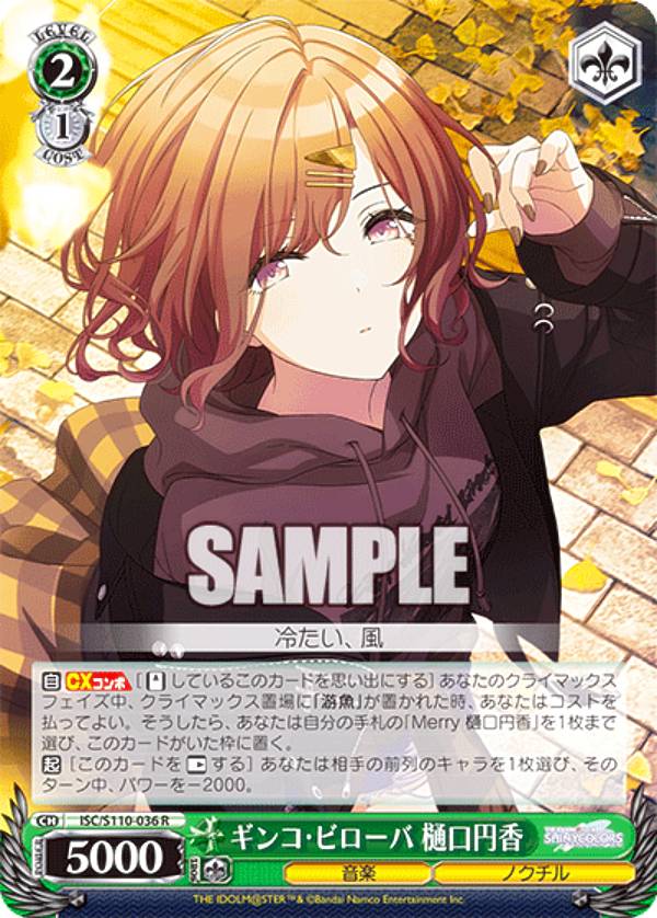 楽天市場】樋口円香の通販