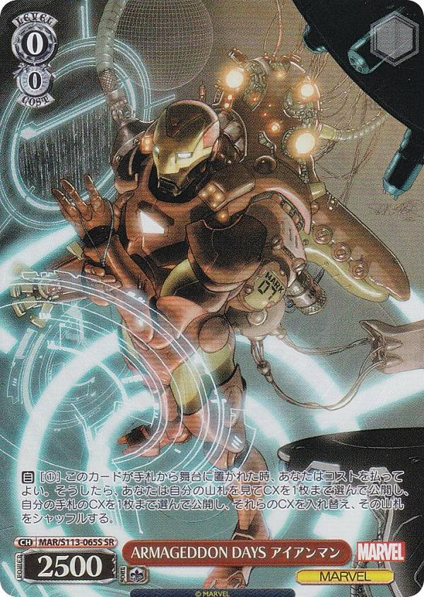 楽天市場】ヴァイスシュヴァルツ MAR/S113-065S ARMAGEDDON DAYS