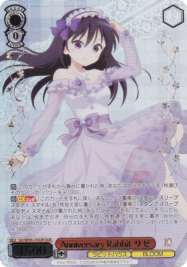 楽天市場】リゼ ライズ ごちうさの通販