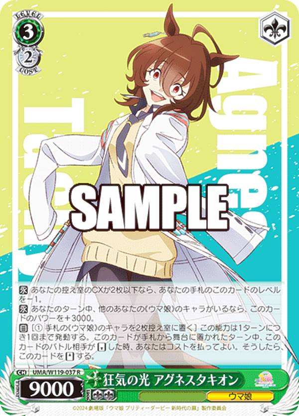 楽天市場】アグネスタキオンの通販