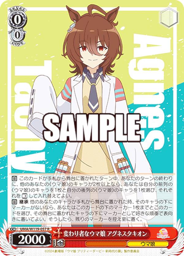 楽天市場】アグネスタキオンの通販