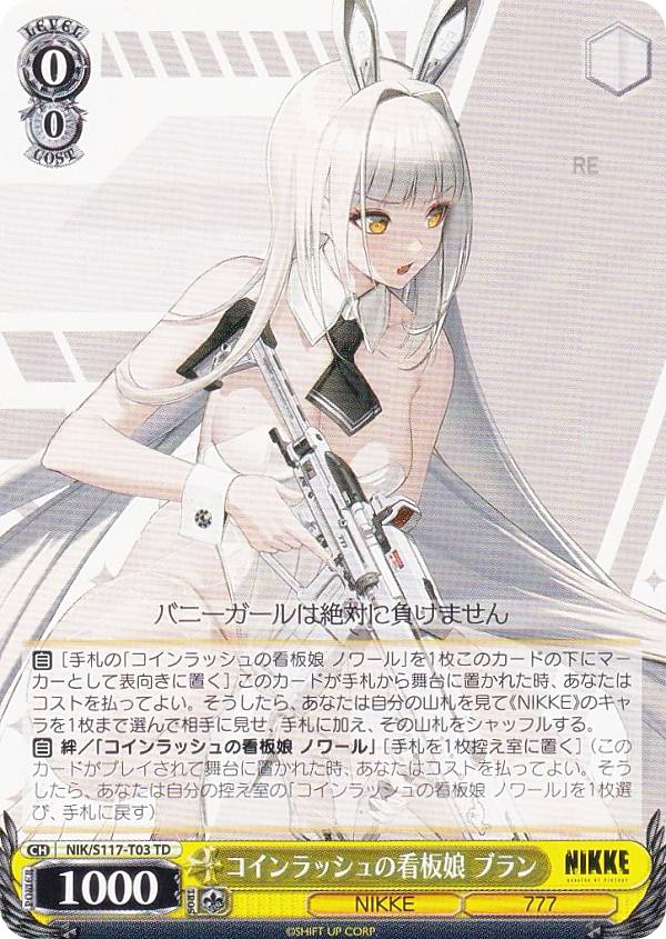 楽天市場】ヴァイスシュヴァルツ ニセコイ サインの通販