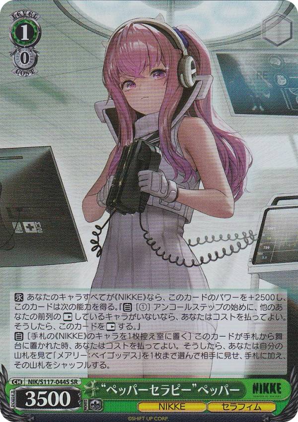 PSA10 ストロベリーショック ディーゼル sp nike ヴァイスシュバルツ