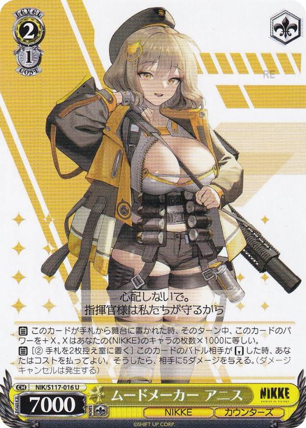 楽天市場】ヴァイスシュヴァルツ NIK/S117-016 ムードメーカー アニス