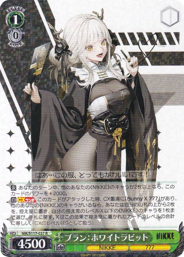 ヴァイスシュヴァルツ NIKKE」の人気商品一覧 | 安い商品を通販サイト