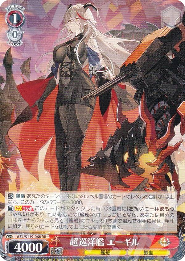 ヴァイスシュヴァルツ アズールレーン vol.1 RR以下 4コン ヴァイス