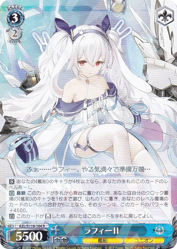アズールレーン ヴァイスシュヴァルツ」の人気商品一覧 | 安い商品を