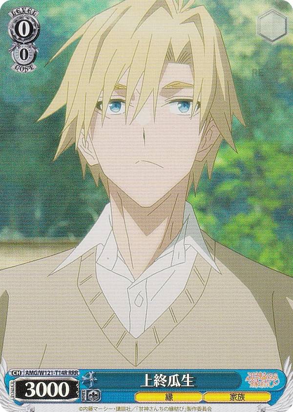 楽天市場】ヴァイスシュヴァルツ AMG/W121-T14R 上終瓜生 (RRR