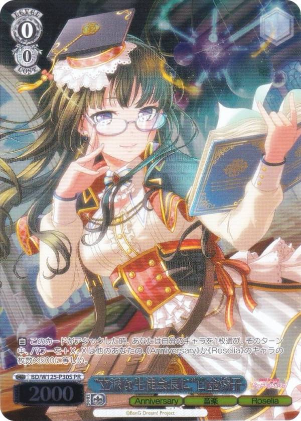 ヴァイスシュヴァルツ SSP 