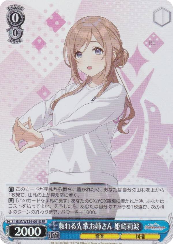 学園アイドルマスター ヴァイスシュヴァルツ」の人気商品一覧 | 安い