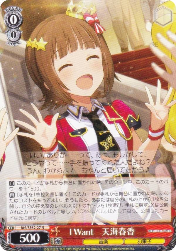 天海春香」の人気商品一覧 | 安い商品を通販サイトから探す - 価格.com