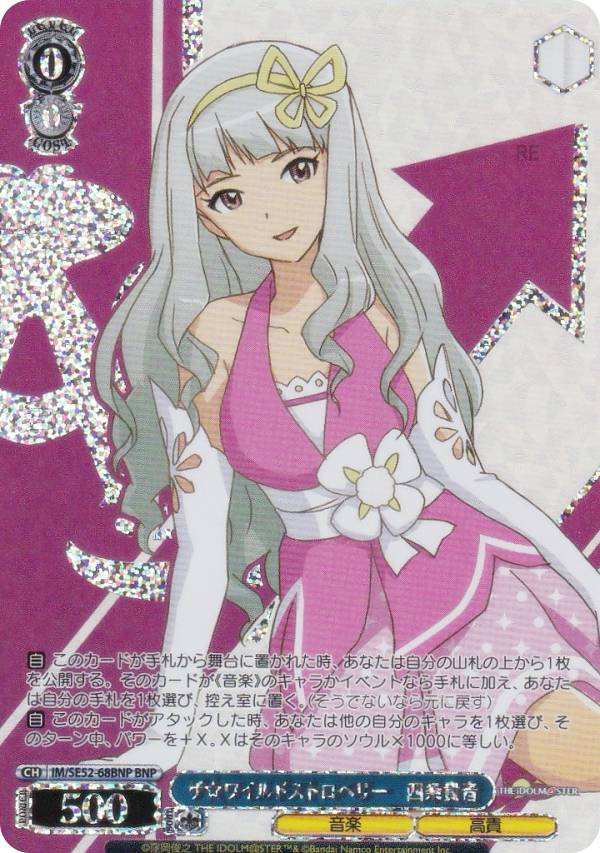 楽天市場】ヴァイスシュヴァルツ 四条貴音の通販