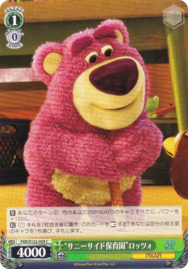 楽天市場】トイストーリー ロッツォ（コレクション｜ホビー）の通販