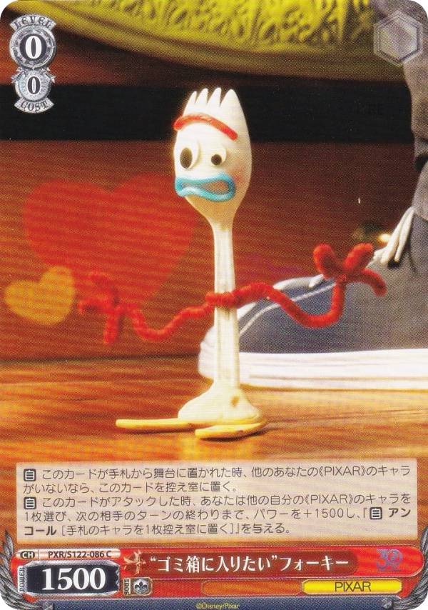 楽天市場】フォーキー（コレクション｜ホビー）の通販