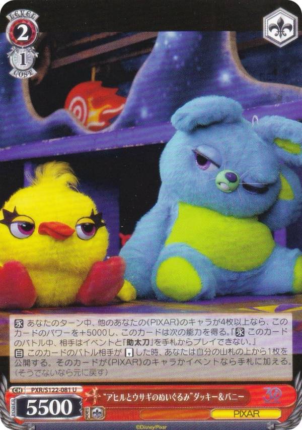 楽天市場】ダッキー バニー ぬいぐるみの通販